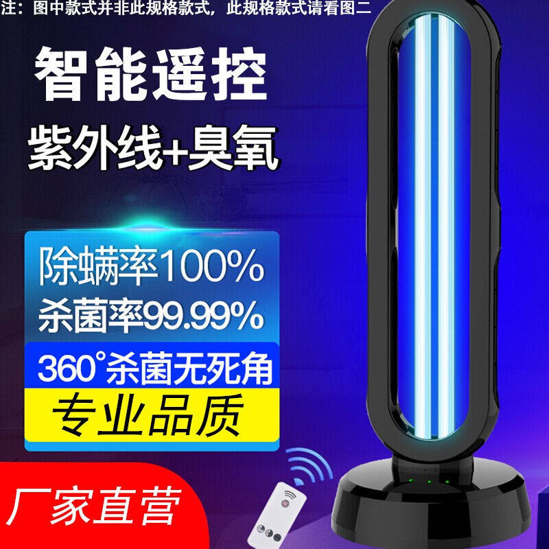 杀菌灯紫外线消毒灯杀菌家用幼儿园移动式便携医疗特司罗臭氧灭菌
