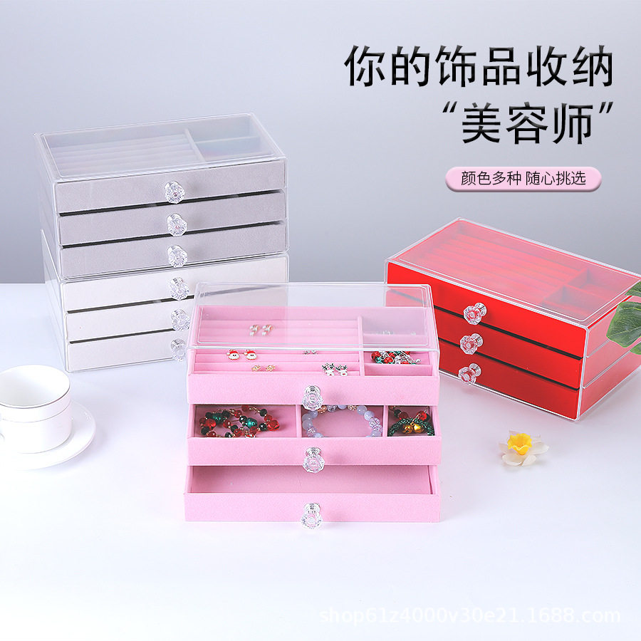 首饰盒情人节礼多层抽屉亚克力防氧化梳妆台桌面高档精致耳环收纳