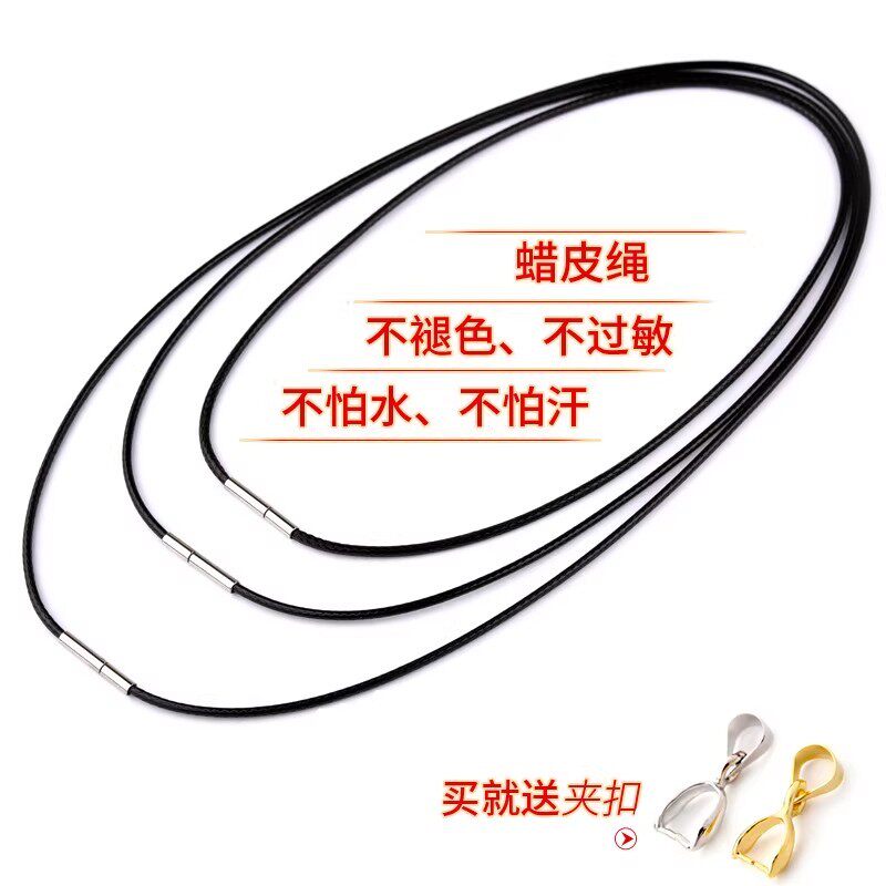蜡绳吊坠挂绳项链绳蜡皮绳挂件玉坠的diy材料挂脖黑色红绳子男女