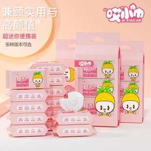 超迷你湿巾小包便携学生独立包装儿童婴幼儿手口专用湿纸巾抽取式