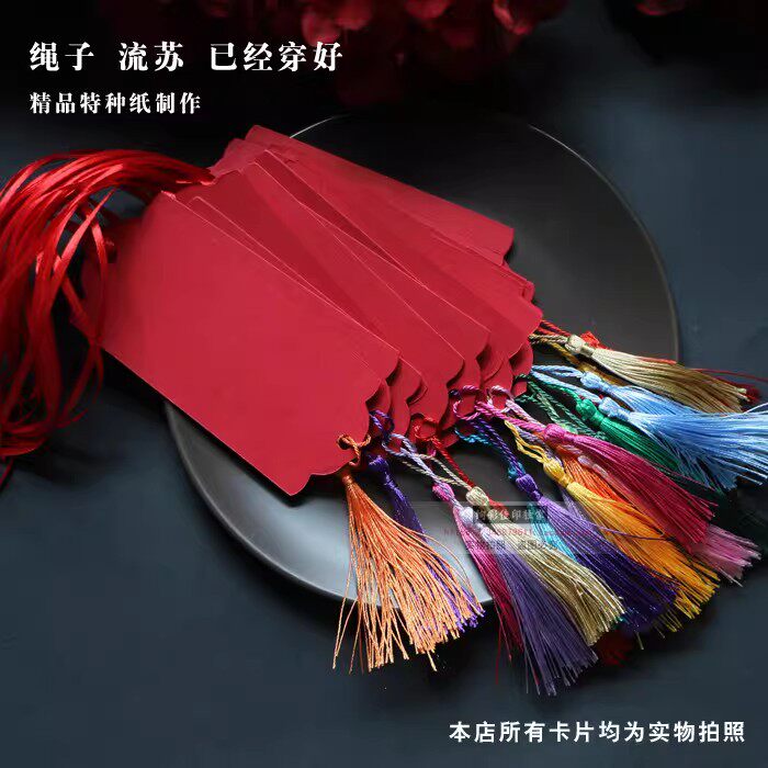 元宵节悬挂卡 空白许愿卡幼儿园开学心愿牌 学校景区祈福卡留言树