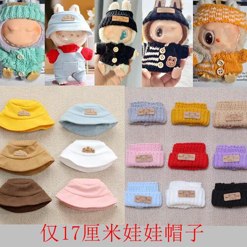 labubu17厘米娃帽子拉布布可穿毛绒搪胶公仔渔夫帽针织帽子