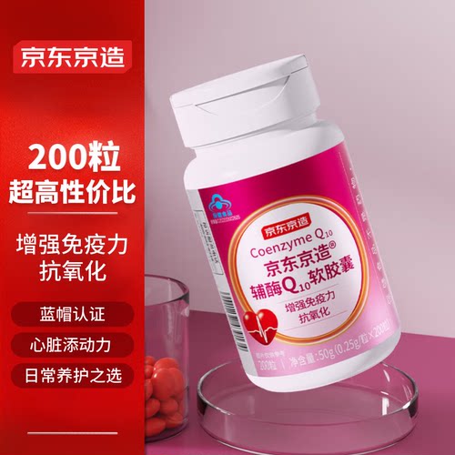 京东京造辅酶Q10软胶囊200粒