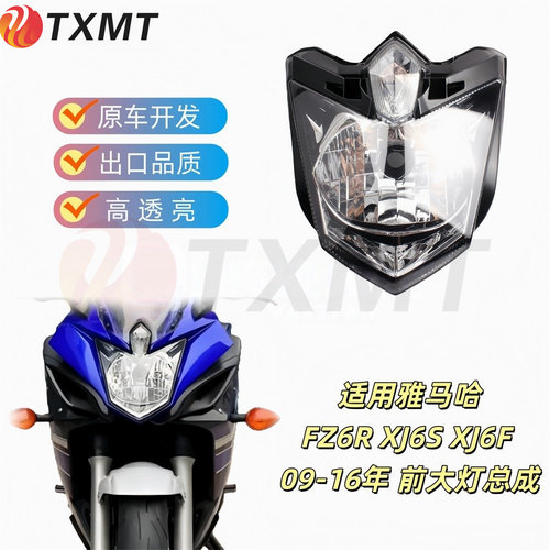 FZ6RXJ6SXJ6F前大灯总成车头