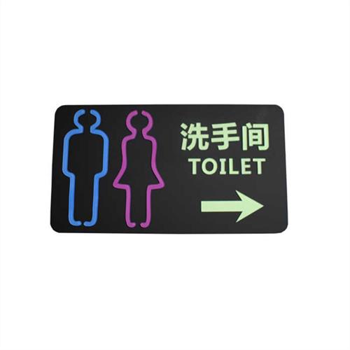 新款卫生间夜光指示牌洗手间自发光创意门牌定制男女厕所WC标识牌
