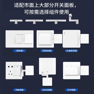 懒人关灯神器免布线无线智能遥控自动开灯宿舍开关面板远程控制器