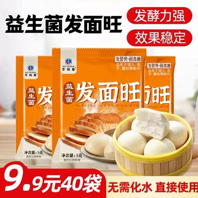 老味发面王发面旺发酵母粉老面味发面宝家用小包益生菌旗舰店干孝