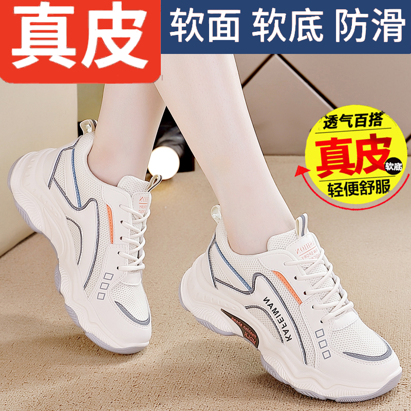 品牌断码真皮老爹鞋女2025夏季新款透气网面时尚百搭运动休闲鞋女