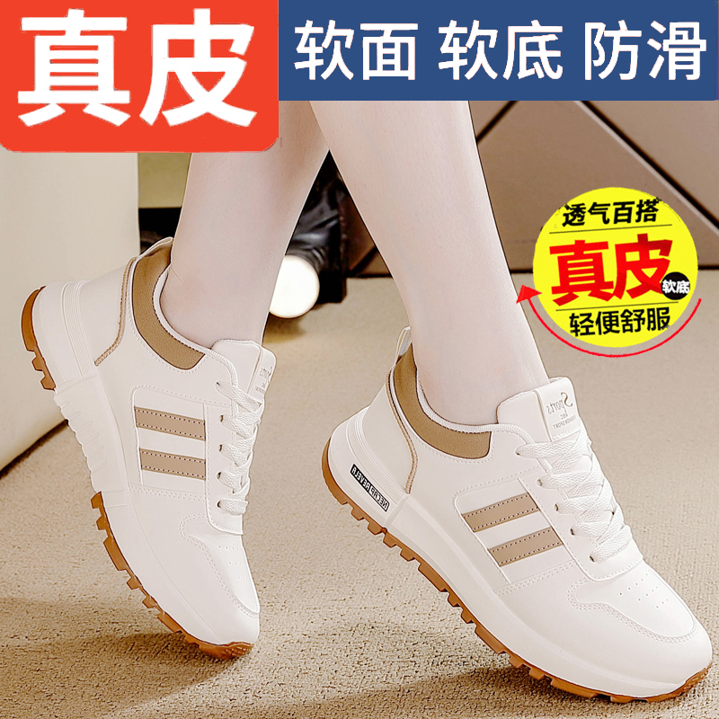 达伲夫断码真皮运动鞋女2025