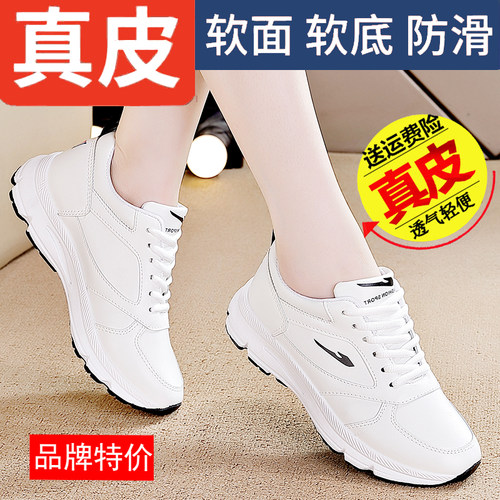 品牌清仓特价真皮运动鞋女2025新款轻便时尚百搭休闲跑步旅游鞋女