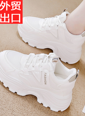 品牌断码特价真皮老爹鞋女2026春季厚底网面白色小个子内增高女鞋