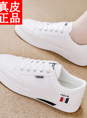 品牌真皮小白鞋女2026秋季新款爆款平底透气时尚百搭运动板鞋女