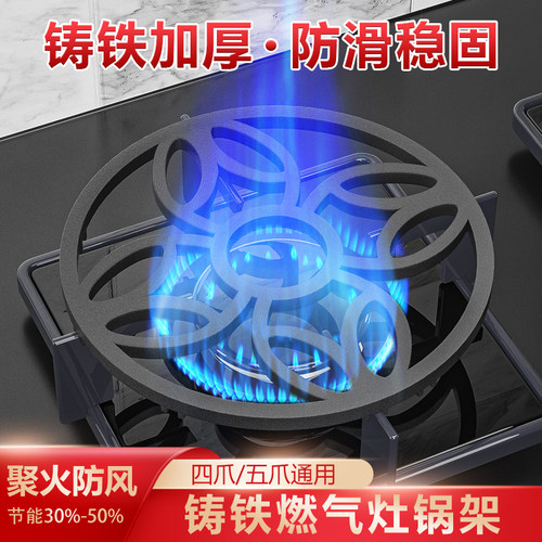 奶锅架子燃气灶托架小炒锅加厚铸铁防滑铁架煤气灶架通用款小锅架
