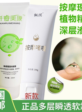 适用纤之睿美康按摩啫喱膏软霜的汝波动锻炼仪器导电舒缓凝胶专用