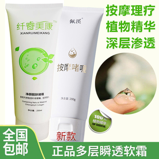 适用纤之睿美康按摩啫喱膏软霜的汝波动锻炼仪器导电舒缓凝胶专用