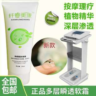 适用纤之睿美康按摩啫喱膏软霜的汝波动锻炼仪器导电舒缓凝胶专用