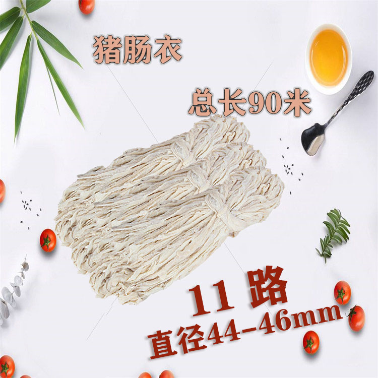 新鲜灌香肠双汇90米灌香肠