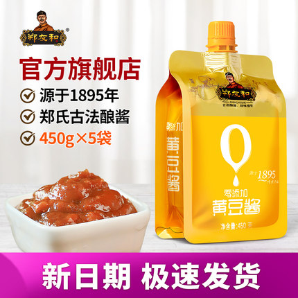 郑友和零添加黄豆酱正宗东北大酱熟酱农家酱蘸菜酱大豆酱450gX3袋