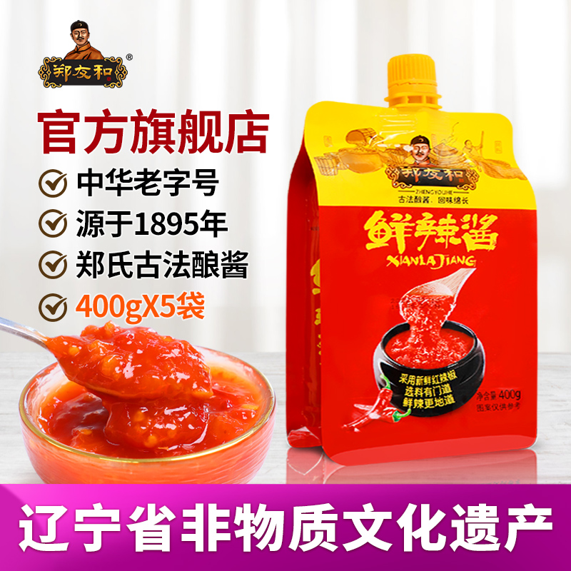 郑友和鲜辣酱烧烤酱400g*3袋