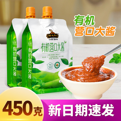 郑友和有机大酱东北大酱450g袋