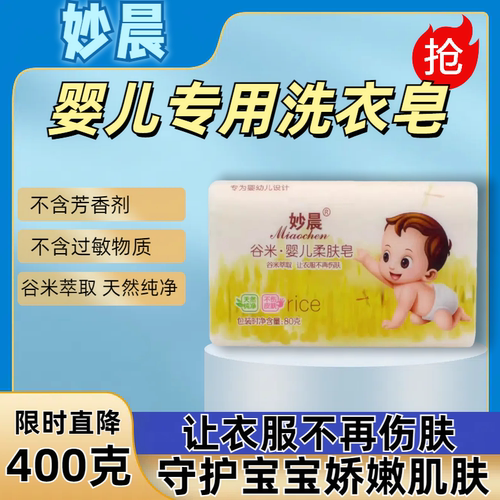 十九严选婴儿洗衣皂新生幼童宝宝专用酵素抑菌肥皂家用尿布bb香皂