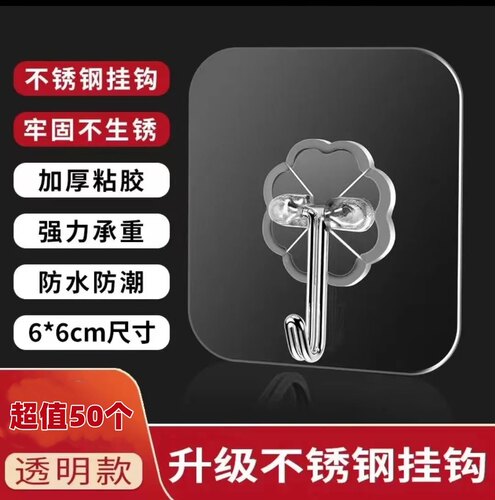 无痕挂钩贴免打孔强力胶粘厨房卫生间宿舍墙面壁上勾子门后粘钩