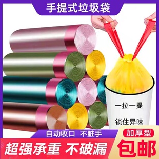 300只垃圾袋家用加厚抽绳式厨房宿舍黑色彩色一次性塑料袋子