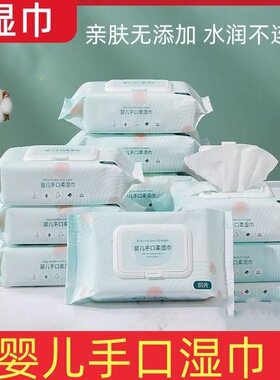 加大加厚升级款宝宝专用亲肤不刺激不掉毛婴儿手口柔湿巾80抽
