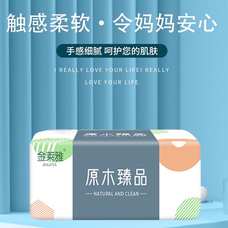 金莱雅小斑斓180【2包抽纸家用】手纸抽纸加厚大包纸巾云柔舒适装