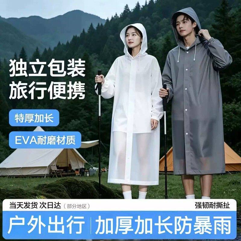非一次性雨衣长款全身防暴雨加厚电动车雨披成人外穿摩托车小学生