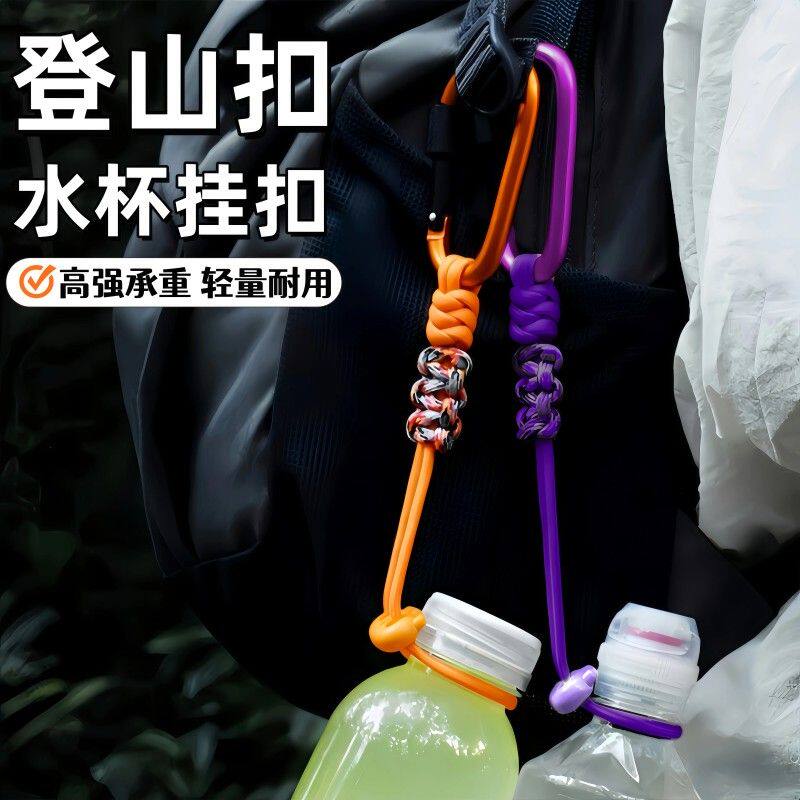 登山扣户外背包水瓶快挂扣背包挂钩金属卡扣锁扣多功能钥匙扣挂钩