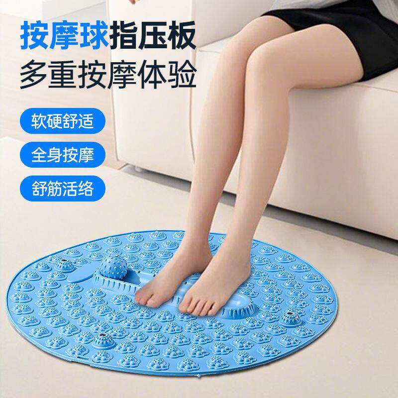孙瑞芬推荐指压板超慢跑足底按摩垫通经络室内原地脚踩磁石趾压板