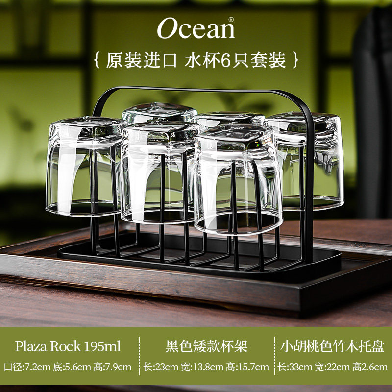 Ocean进口玻璃杯家用待客杯子喝水绿茶杯果汁啤酒杯耐热高档套装
