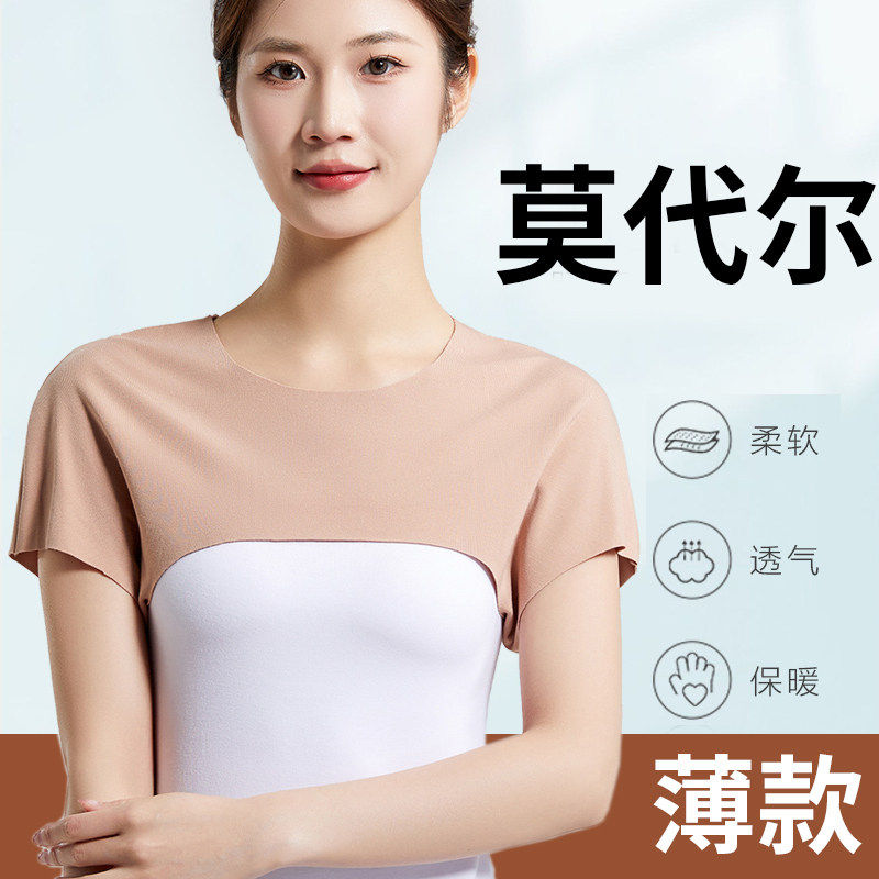 夏季莫代尔护肩男女士保暖防寒空调房睡觉薄款颈椎防寒老年人披肩