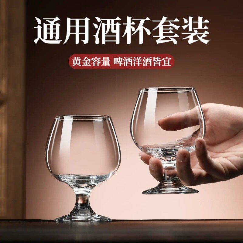 洋酒杯家用套装轻奢高档白兰地威士忌红酒杯啤酒杯加厚二两白酒杯
