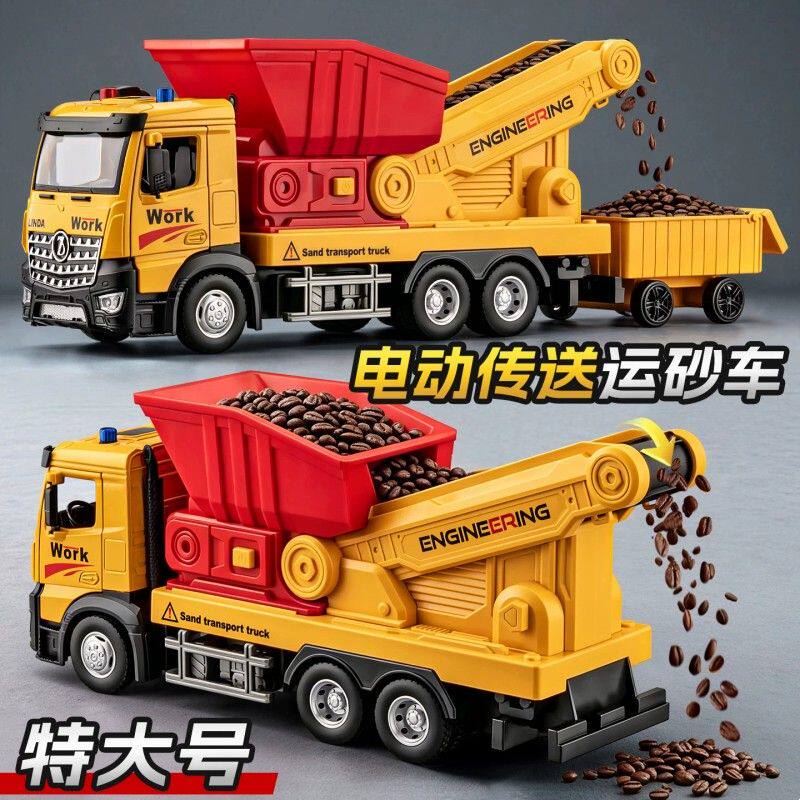 电动运沙车儿童传送带工程车2026火爆玩具男孩合金履带运输车模型