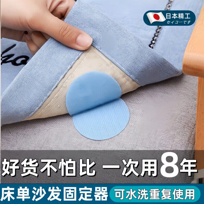 隐形床单沙发固定器神器新款学生宿舍防跑防移位沙发巾防滑固定贴
