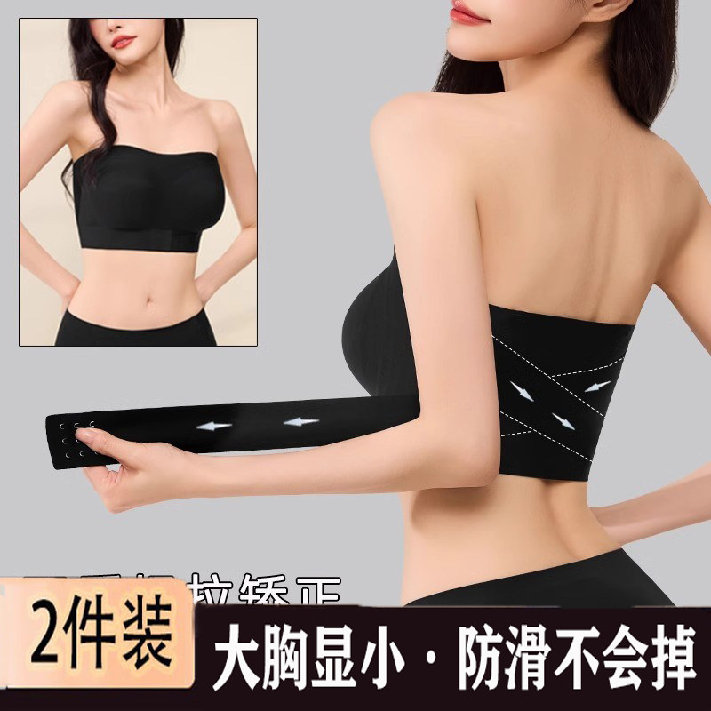 矫姿塑形美背内衣无肩带防滑聚拢抹胸贴女婚纱专用大胸显小防下垂