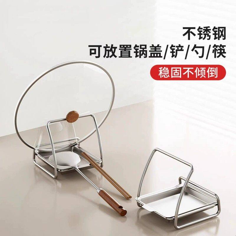 不锈钢锅盖架子放置器台面置物神器通用砧板厨房菜板收纳沥水锅铲