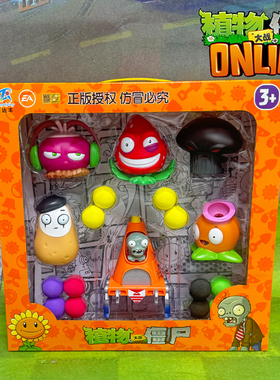 荣达丰植物大战僵尸新品毁灭菇变身茄子软胶爆炸草莓机甲路障僵尸