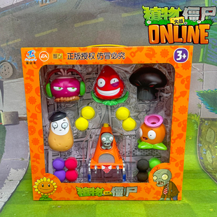 荣达丰植物大战僵尸新品毁灭菇变身茄子软胶爆炸草莓机甲路障僵尸