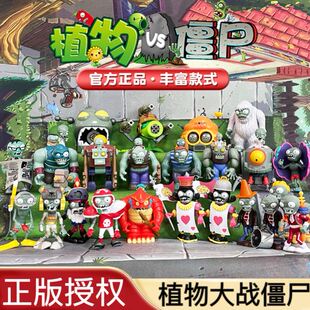 植物大战僵尸玩具新品豌豆加特林迫击炮豌豆荚雪人僵尸黑暗大巨人