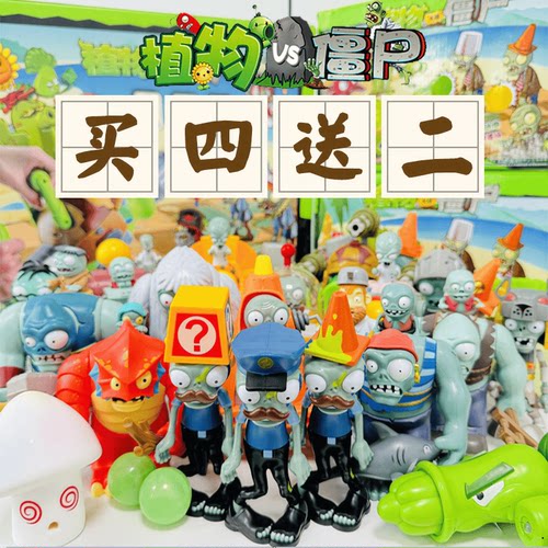 正版魅惑菇黑暗巨人僵尸玩具