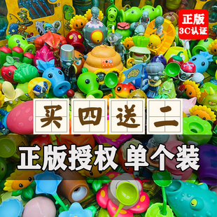 正版植物大战僵尸玩具单个食人花豌豆可弹射僵尸玉米大炮辣椒硬胶