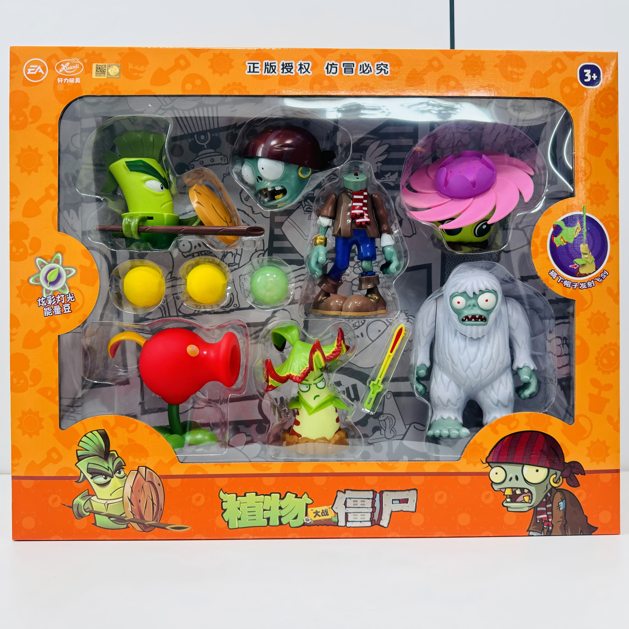 原装轩力硬胶植物豌豆射手可发射