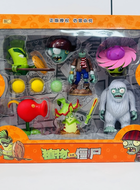 正版轩力植物大战僵尸玩具雪人僵尸发光款剑叶龙血树斯巴达竹射手