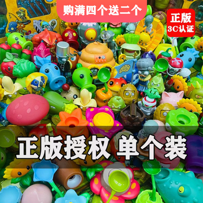 正版植物大战僵尸玩具全套豌豆寒冰机枪射手小男孩儿童玩具可发射