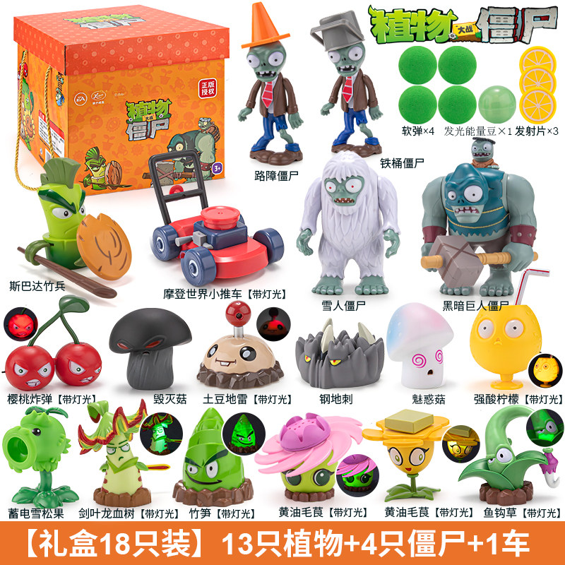 正版植物大战僵尸玩具软胶套装发射豌豆射手橄榄球3-6岁儿童礼盒