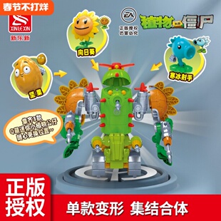 正版植物大战僵尸玩具玉米加农炮变形发射子弹三合体植物套装礼盒