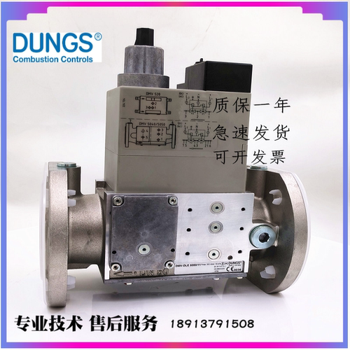 德国冬斯DUNGS原装进口电磁阀